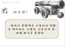 [무기체계론] 화력무기체계.pptx 4페이지