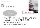 [무기체계론] 화력무기체계.pptx 7페이지
