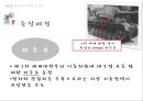 [무기체계론] 화력무기체계.pptx 8페이지