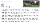 [무기체계론] 화력무기체계.pptx 11페이지