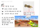 [무기체계론] 화력무기체계.pptx 18페이지