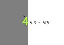 [무기체계론] 화력무기체계.pptx 19페이지