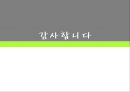 [무기체계론] 화력무기체계.pptx 25페이지