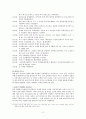 빛과 소금을 찾아서 - 작가 한설야 속으로 -  2페이지