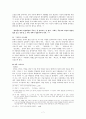 빛과 소금을 찾아서 - 작가 한설야 속으로 -  7페이지