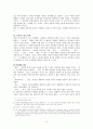 빛과 소금을 찾아서 - 작가 한설야 속으로 -  9페이지
