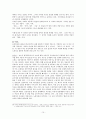 빛과 소금을 찾아서 - 작가 한설야 속으로 -  10페이지