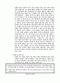 일본 헌법의 이해  6페이지