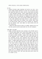 일본 헌법의 이해  14페이지