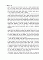 일본 헌법의 이해  15페이지