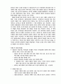 일본 헌법의 이해  16페이지