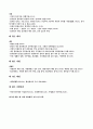 일본 헌법의 이해  19페이지