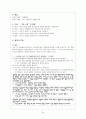 김유정 (1930년대 문학 개관) 24페이지