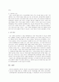 최근의 사건이나 사고(아동의 유괴납치, 성범죄)등 언론을 통하여 보도된 사례를 중심으로 사회환경 요인과 인간관계를 논하시오  7페이지