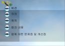 일제하 일본군위안부 피해자에 대한 생활안정지원 및 기념사업 등에 관한 법률 2페이지