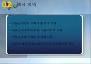 일제하 일본군위안부 피해자에 대한 생활안정지원 및 기념사업 등에 관한 법률 4페이지