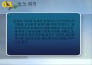 일제하 일본군위안부 피해자에 대한 생활안정지원 및 기념사업 등에 관한 법률 5페이지