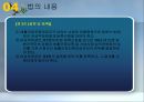 일제하 일본군위안부 피해자에 대한 생활안정지원 및 기념사업 등에 관한 법률 7페이지