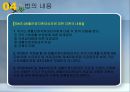 일제하 일본군위안부 피해자에 대한 생활안정지원 및 기념사업 등에 관한 법률 8페이지
