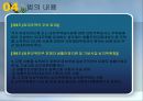 일제하 일본군위안부 피해자에 대한 생활안정지원 및 기념사업 등에 관한 법률 9페이지