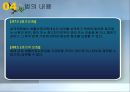 일제하 일본군위안부 피해자에 대한 생활안정지원 및 기념사업 등에 관한 법률 10페이지