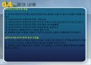 일제하 일본군위안부 피해자에 대한 생활안정지원 및 기념사업 등에 관한 법률 12페이지