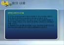 일제하 일본군위안부 피해자에 대한 생활안정지원 및 기념사업 등에 관한 법률 13페이지