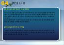 일제하 일본군위안부 피해자에 대한 생활안정지원 및 기념사업 등에 관한 법률 14페이지