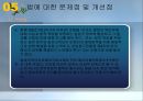 일제하 일본군위안부 피해자에 대한 생활안정지원 및 기념사업 등에 관한 법률 15페이지