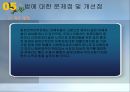 일제하 일본군위안부 피해자에 대한 생활안정지원 및 기념사업 등에 관한 법률 16페이지