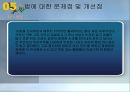 일제하 일본군위안부 피해자에 대한 생활안정지원 및 기념사업 등에 관한 법률 17페이지