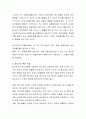 청소년기 내담자의 고민을 듣고 어떻게 상담을 해 줄 수 있을 것인지에 관해 자신의 생각을 적고 토론해 보시오.  3페이지