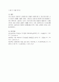 청소년기 내담자의 고민을 듣고 어떻게 상담을 해 줄 수 있을 것인지에 관해 자신의 생각을 적고 토론해 보시오.  9페이지