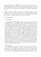 학생인권조례의 필요성 4페이지