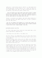  (우리들의 일그러진 영웅)의 주제 형상화 과정 3페이지