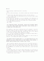  (우리들의 일그러진 영웅)의 주제 형상화 과정 4페이지