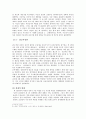 1960년대 시대 개관 및 작품 경향 2페이지