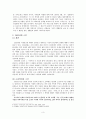 1960년대 시대 개관 및 작품 경향 3페이지