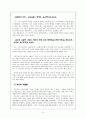1960년대 자유와 불안의 경험 - 김승옥의 「생명연습」, 「무진기행」, 「서울, 1964년 겨울」  4페이지