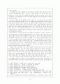 1960년대 자유와 불안의 경험 - 김승옥의 「생명연습」, 「무진기행」, 「서울, 1964년 겨울」  5페이지