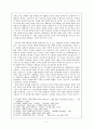 1960년대 자유와 불안의 경험 - 김승옥의 「생명연습」, 「무진기행」, 「서울, 1964년 겨울」  6페이지