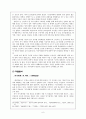 1960년대 자유와 불안의 경험 - 김승옥의 「생명연습」, 「무진기행」, 「서울, 1964년 겨울」  7페이지