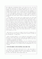 1960년대 자유와 불안의 경험 - 김승옥의 「생명연습」, 「무진기행」, 「서울, 1964년 겨울」  10페이지