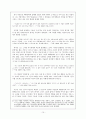 1960년대 자유와 불안의 경험 - 김승옥의 「생명연습」, 「무진기행」, 「서울, 1964년 겨울」  11페이지