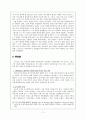 1960년대 자유와 불안의 경험 - 김승옥의 「생명연습」, 「무진기행」, 「서울, 1964년 겨울」  12페이지