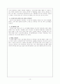 1960년대 자유와 불안의 경험 - 김승옥의 「생명연습」, 「무진기행」, 「서울, 1964년 겨울」  13페이지