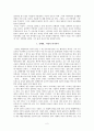 이상의 그와 ‘그녀’들 2페이지