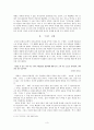이상의 그와 ‘그녀’들 3페이지