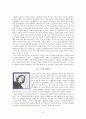이상의 그와 ‘그녀’들 6페이지