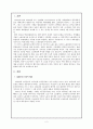 정화진 「쇳물처럼」, 방현석 「새벽출정」, 공지영 「동트는 새벽」 : 불타는 연대기의 추억  - 그 많던 전사들은 어디에 있는가 2페이지